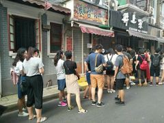 -井上家(大兴街店)