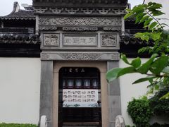 -檀园