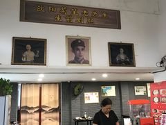 门面-欧阳家吊炉饼(九纬路店)