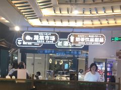 -樱煦和牛寿喜烧(如皋吾悦广场店)