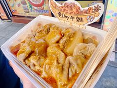 -老day牛杂(官也街总店)