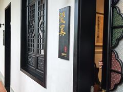 -中山市绿华园食府