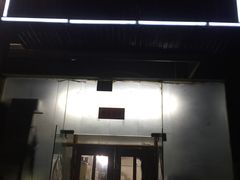 门面-福乐烧烤(可乐路店)