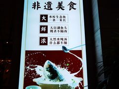 -久宴·天目湖大鱼头(恐龙园店)