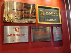 -惠丰堂饭庄·烤鸭·京味菜(西北旺唐家岭店)