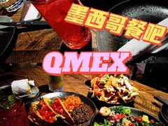-Q MEX 库迈墨西哥餐吧(三里屯店)