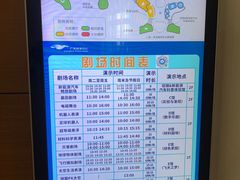 -广东科学中心