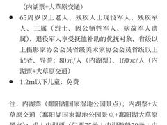 -鄱阳湖国家湿地公园