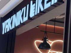 -焼肉ライク·烧肉LIKE(万菱汇店)