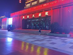 -大唐不夜城
