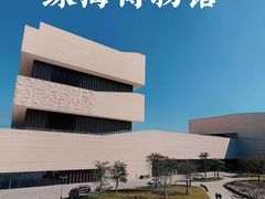 -珠海市博物馆