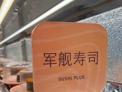 -争鲜回转寿司(朝外悠唐PLUS店)