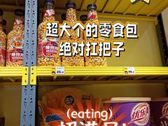 -咻啵翔翔零食基地(万达广场店)