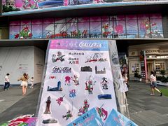 -大连凯丹广场