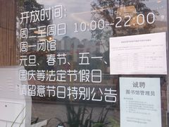 -香洲区图书馆(乐士文化区店)