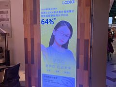 -LOOK眼镜·蔡司依视路配镜(宝山万达店)