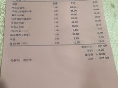 -明仕度假山庄-中餐厅
