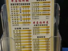菜单-深海鱼粥(省府总店)