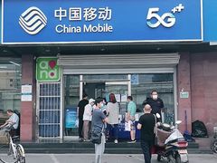 -中国移动(岳各庄南桥营业厅)