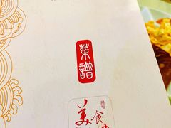 -长春观斋补堂素菜馆