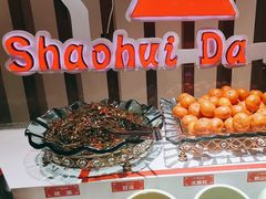 -邵汇大虾(同康路店)