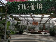 -龙达温泉生态城