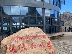 -莲宝叶则景区