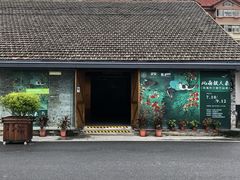 -云间粮仓