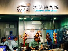 门面-食代馆(深业上城店)