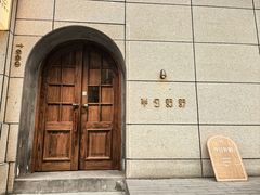 -半勺舒舒(太乙店)