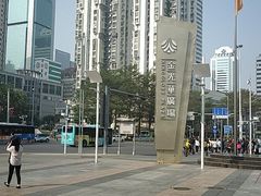 -金光华广场