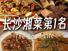 -耕渔小院·湖南鱼鲜(望城店)