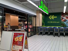 -农工商超市(金沙江路店)