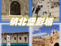 -镇北堡西部影城