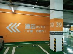 -苏州汇融广场假日酒店