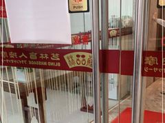 -艺林盲人按摩院(长寿店)