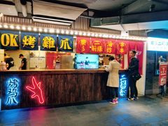 门面-乐彡炸串·烤苕皮(西单华威约饭街店)