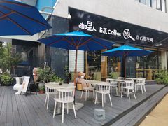 -咖星人E·T coffee·云赛空间
