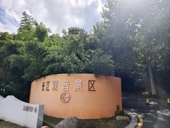 -幕燕滨江·长江观音景区