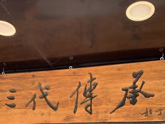 -浔味·山屿湖·正宗淳牌全鱼宴老字号