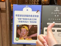 -菩泰·泰式草本按摩SPA(国大城市广场店)
