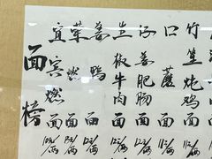 -万三面馆(青龙正街太古里店)
