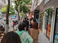 -芳婆糕团店(王府大街店)