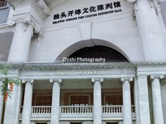 -汕头市小公园