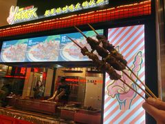 门面-阿芮烤鸡爪(世纪金源店)