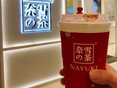 霸气草莓-奈雪的茶(国金中心店)