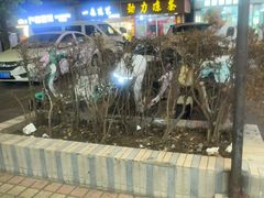 -新时尚·辉记甜品(夏西店)