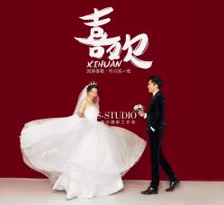 -苏州HX-合喜映画婚纱摄影