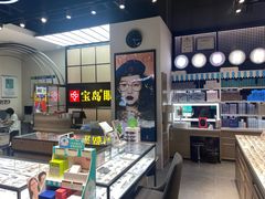 -宝岛眼镜·星创视光中心(成都仁和新城店)