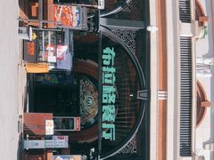 -布拉格餐厅· 中欧捷克菜(全国首店)